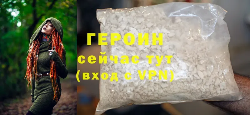 ГЕРОИН Heroin  Аткарск 